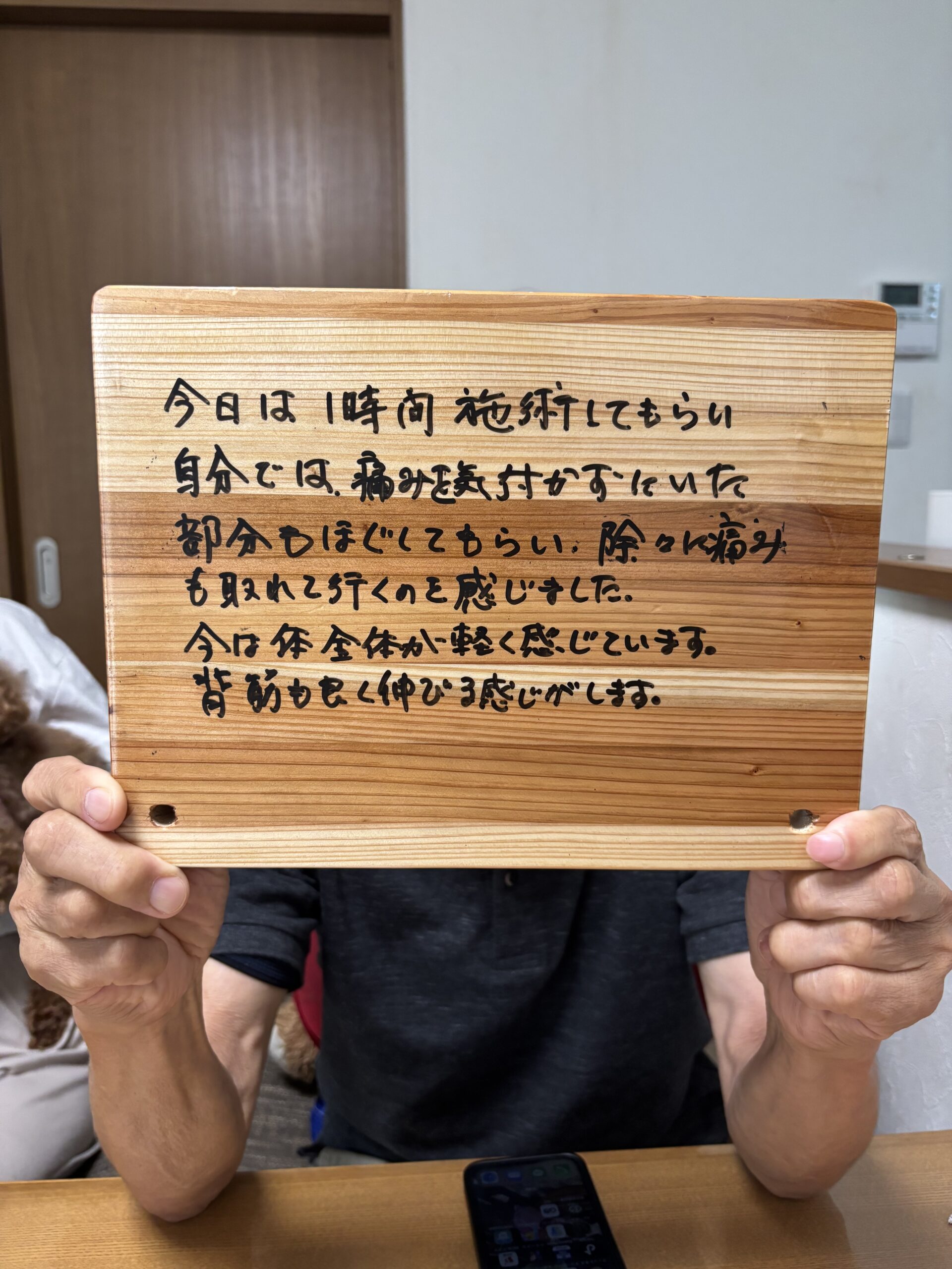 出張ケア◎休むスイッチをオンにする練習